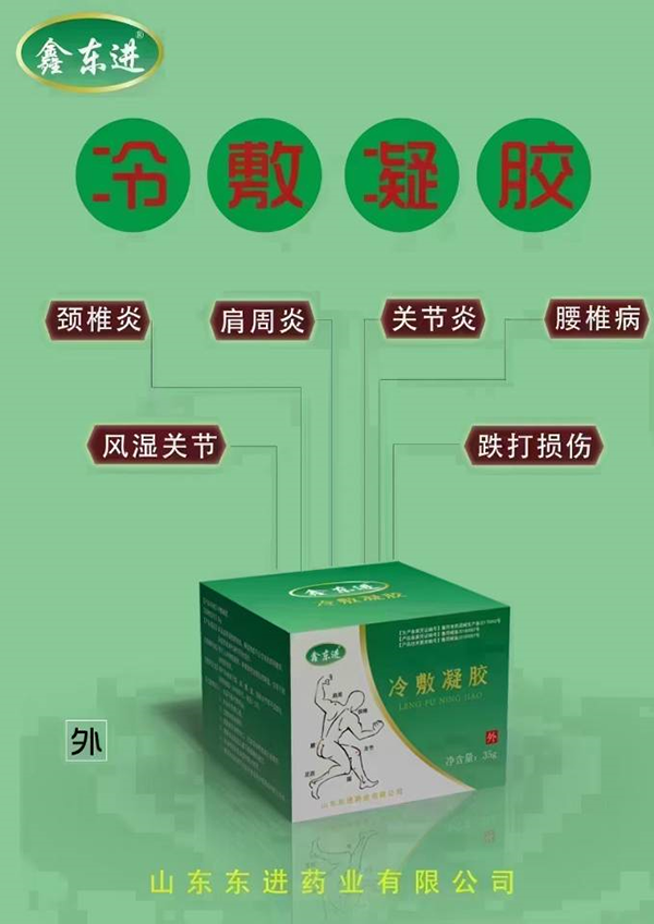 导光凝胶