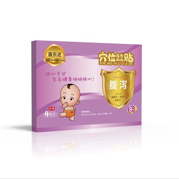 小儿穴位贴-腹泻