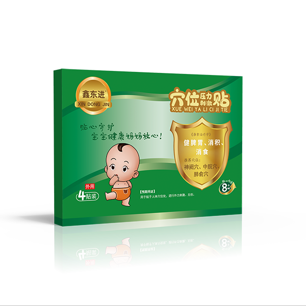 小儿穴位贴-健脾胃