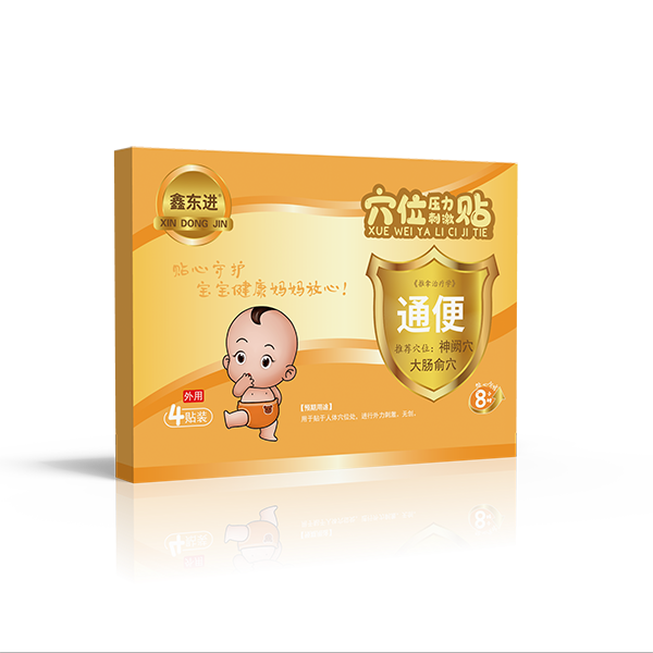 小儿穴位贴-通便