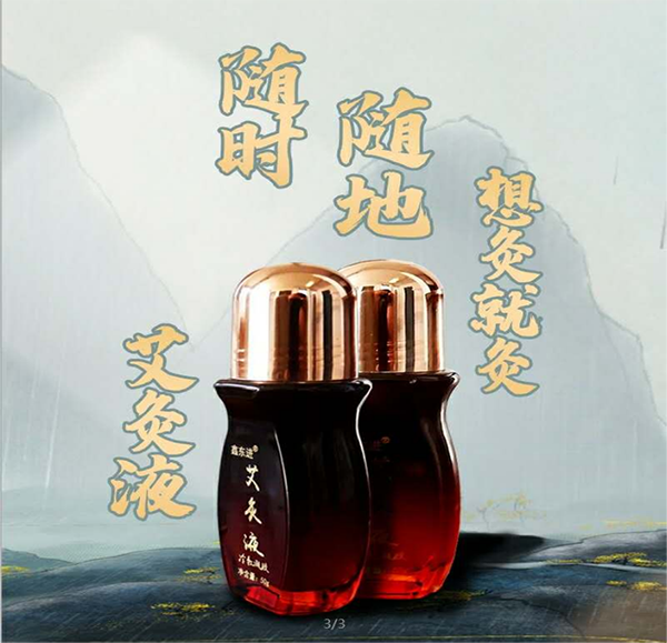 草本精油现货