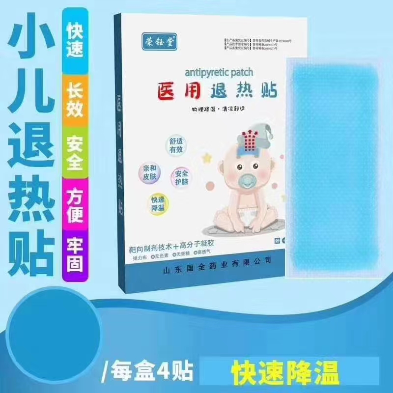 医用退热贴代加工