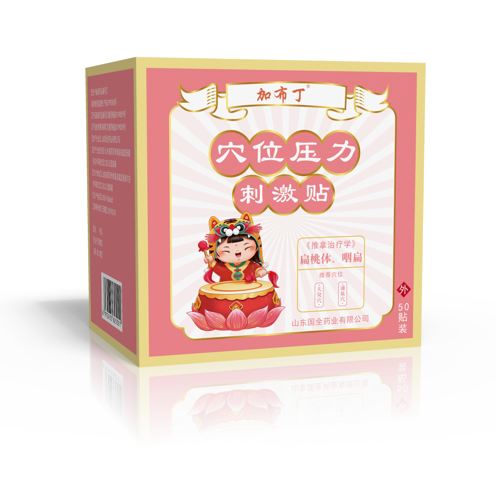 加布丁穴位贴-扁桃体、咽扁