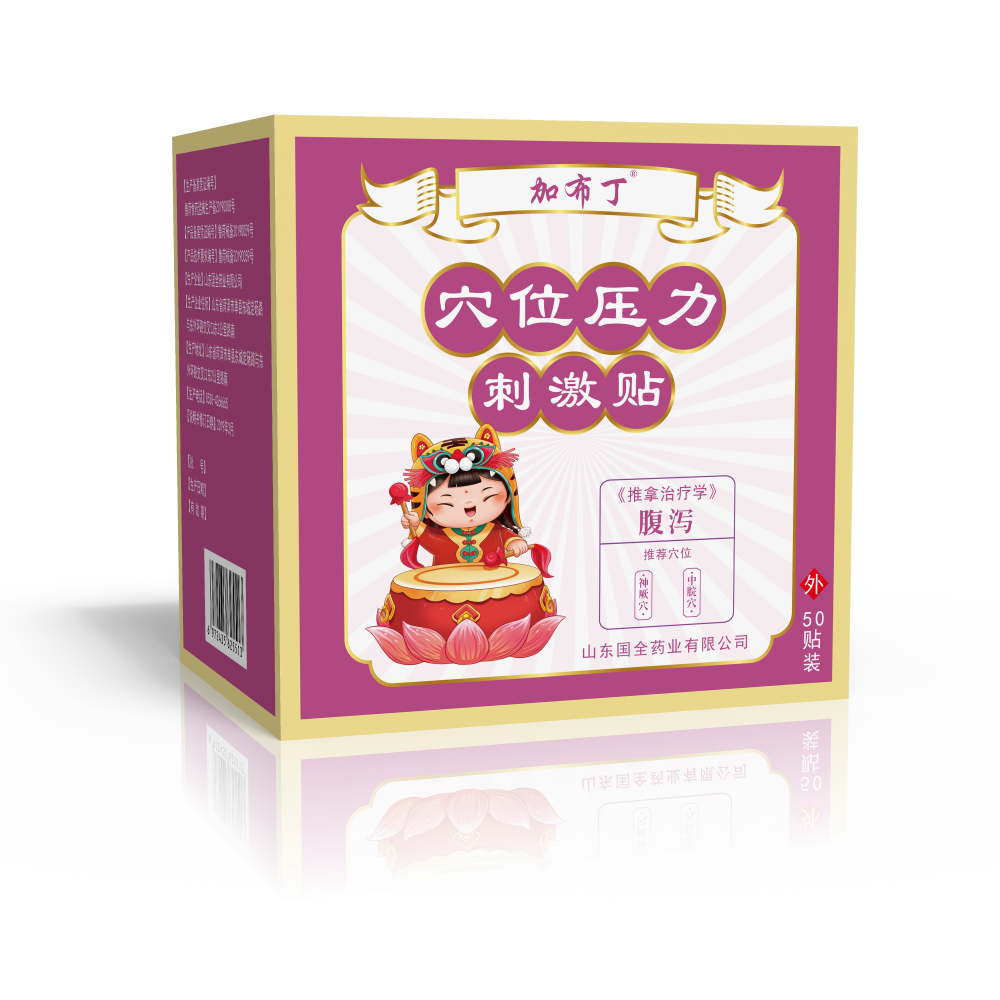 加布丁穴位贴-腹泻