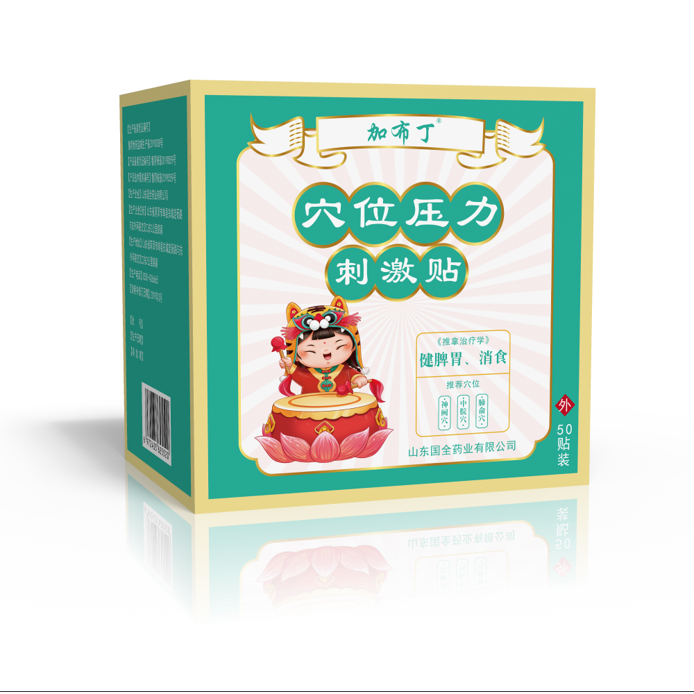 加布丁穴位贴-健脾胃、消食