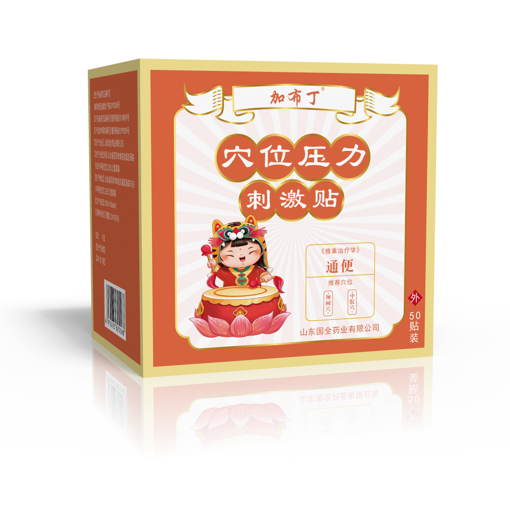 加布丁穴位贴-通便