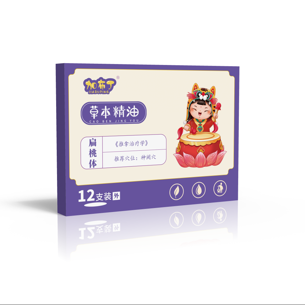 加布丁草本精油-扁桃体